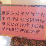 青年海外協力隊的あるある・6ヶ月めのソリューション「カレンダーを使ってみよう」